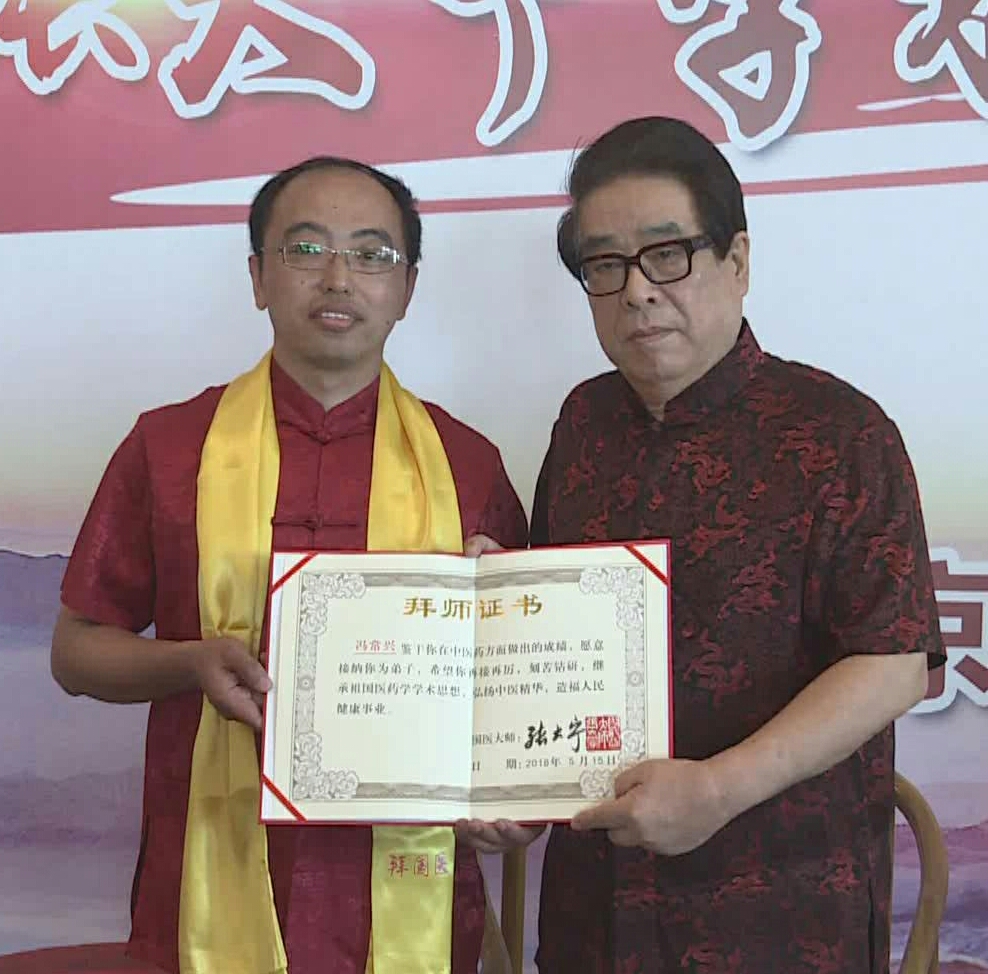 冯常兴与国医大师张大宁合影（2018年5月15日拜师）
